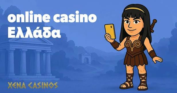Online Καζίνο στην Ελλάδα Οδηγός για Αρχάριους και Επαγγελματίες Online Καζίνο στην Ελλάδα Οδηγός για Αρχάριους και Επαγγελματίες