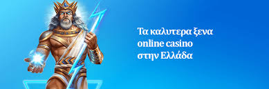 Ανακαλύψτε τα καλύτερα ξένα online casino και τις προσφορές τους Ανακαλύψτε τα καλύτερα ξένα online casino και τις προσφορές τους