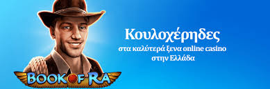 Ανακαλύψτε τα καλύτερα ξένα online casino και τις προσφορές τους Ανακαλύψτε τα καλύτερα ξένα online casino και τις προσφορές τους